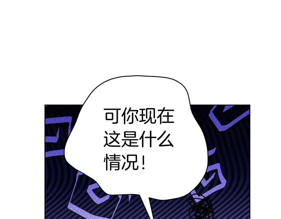 第93话 我还活着 第156页