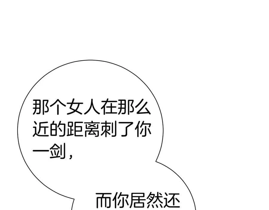 第93话 我还活着 第163页