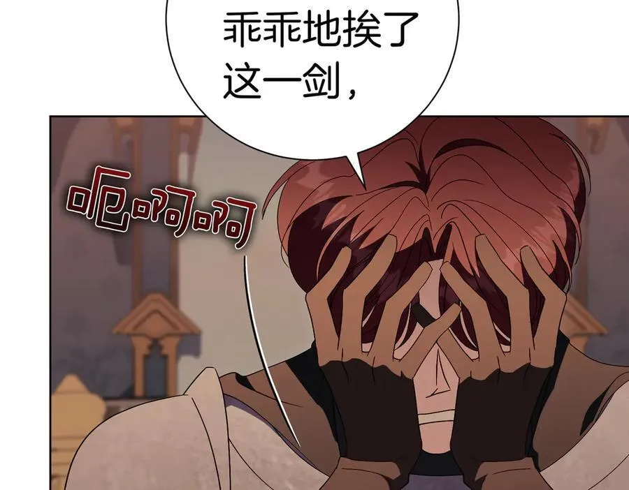 第93话 我还活着 第164页