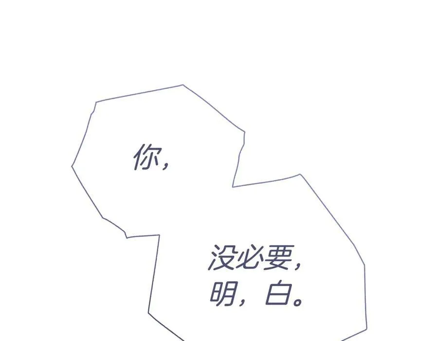 第93话 我还活着 第166页