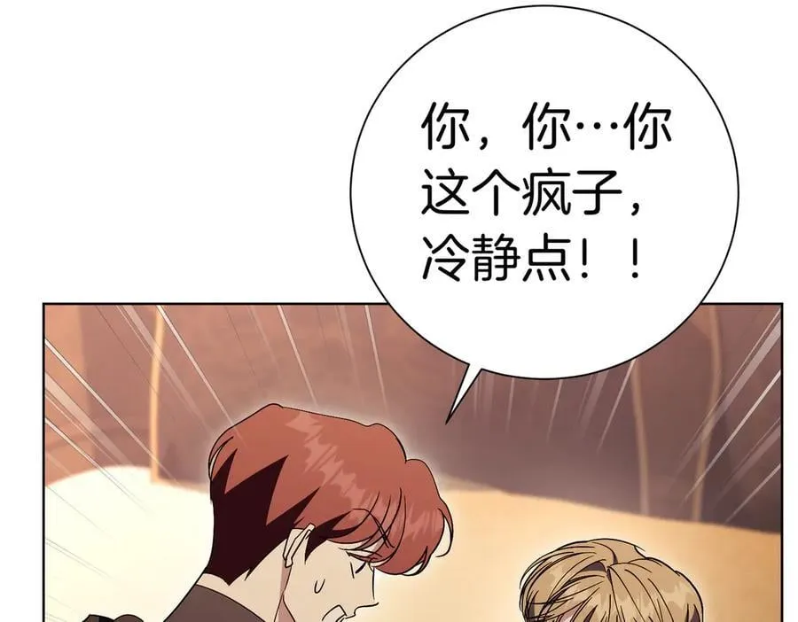 第93话 我还活着 第170页