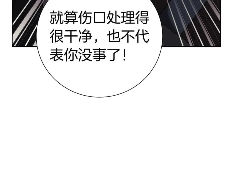 第93话 我还活着 第172页