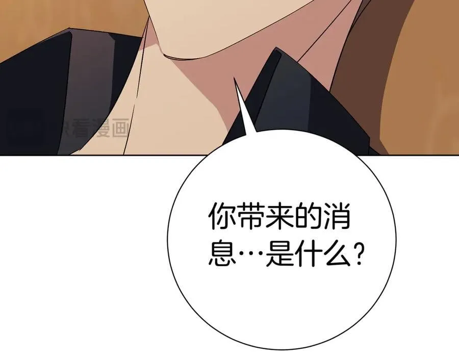 第93话 我还活着 第174页