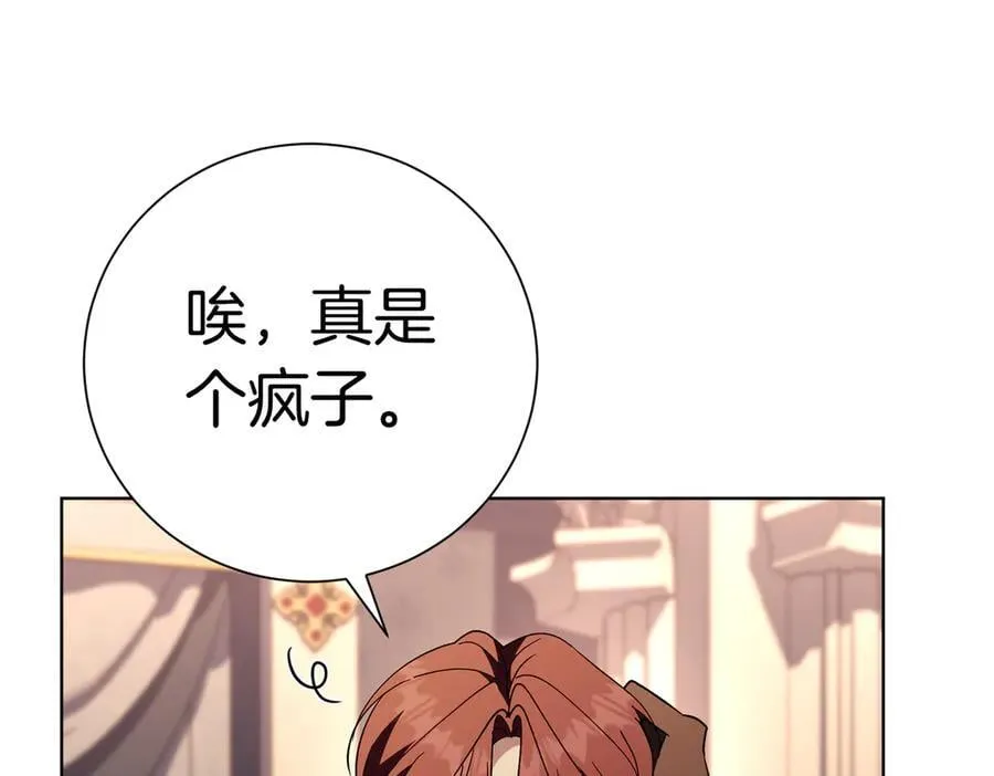 第93话 我还活着 第175页