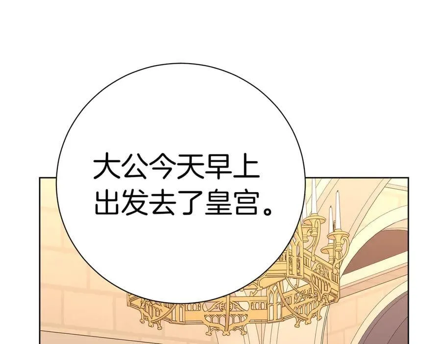 第93话 我还活着 第179页