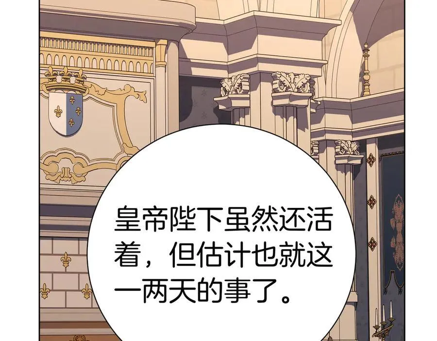 第93话 我还活着 第180页