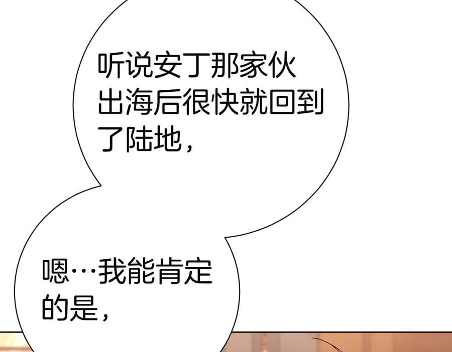 第93话 我还活着 第182页