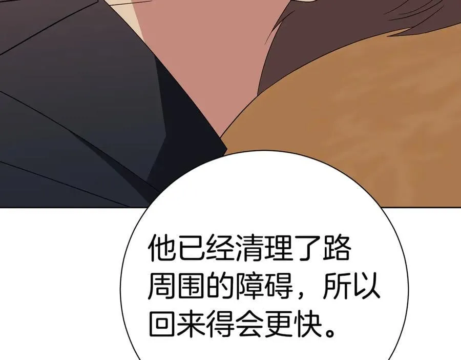 第93话 我还活着 第184页