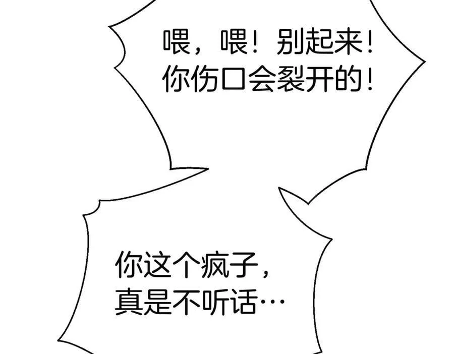 第93话 我还活着 第188页