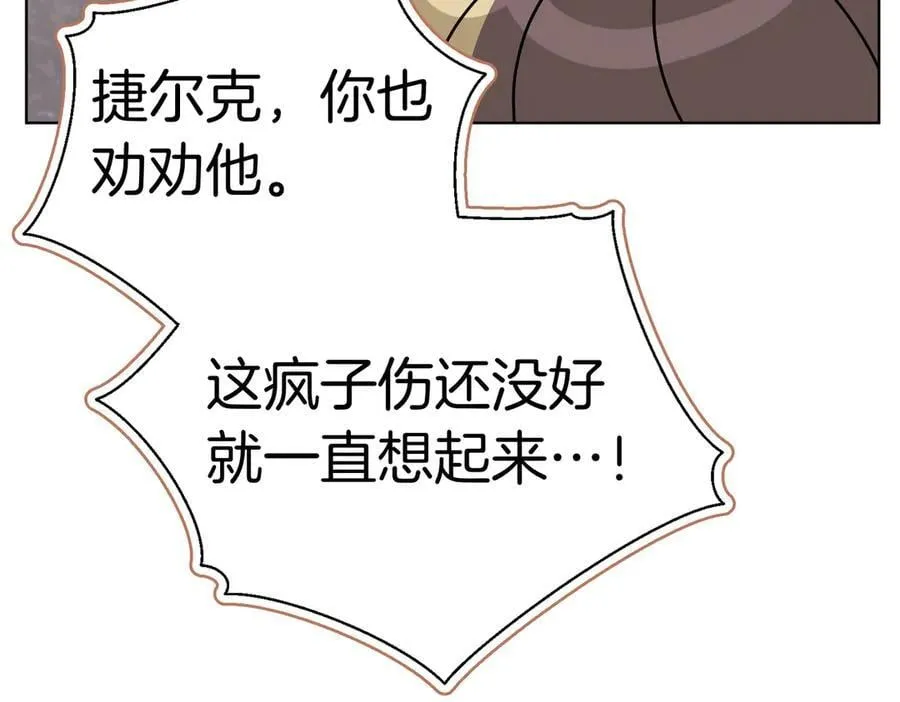 第93话 我还活着 第195页