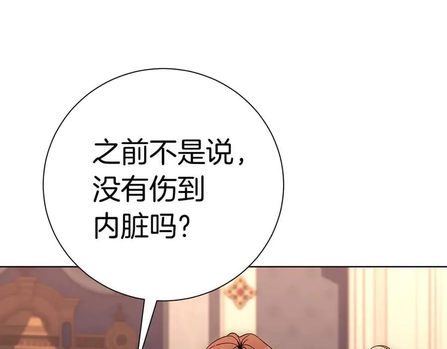 第93话 我还活着 第198页