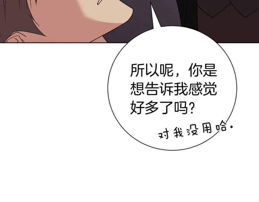 第93话 我还活着 第200页