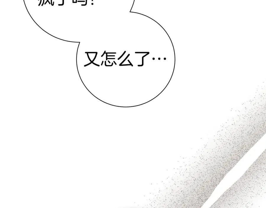 第93话 我还活着 第206页