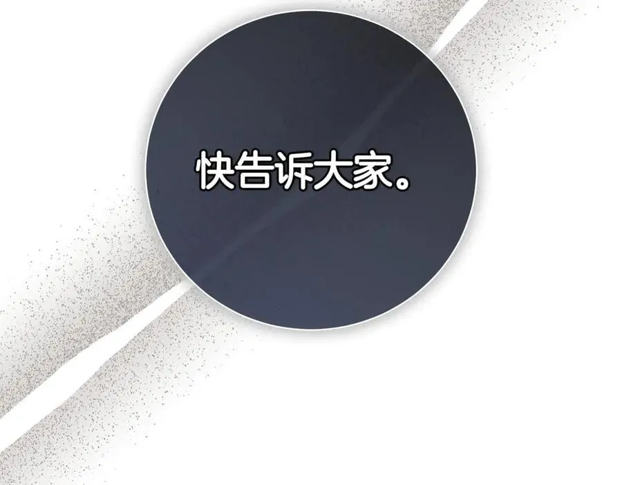 第93话 我还活着 第207页