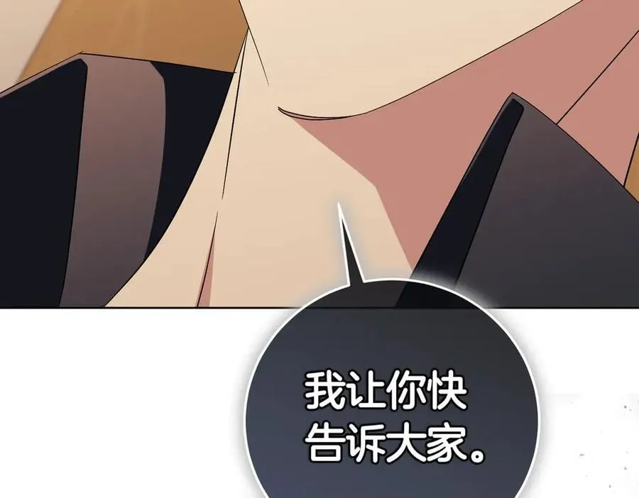 第93话 我还活着 第211页