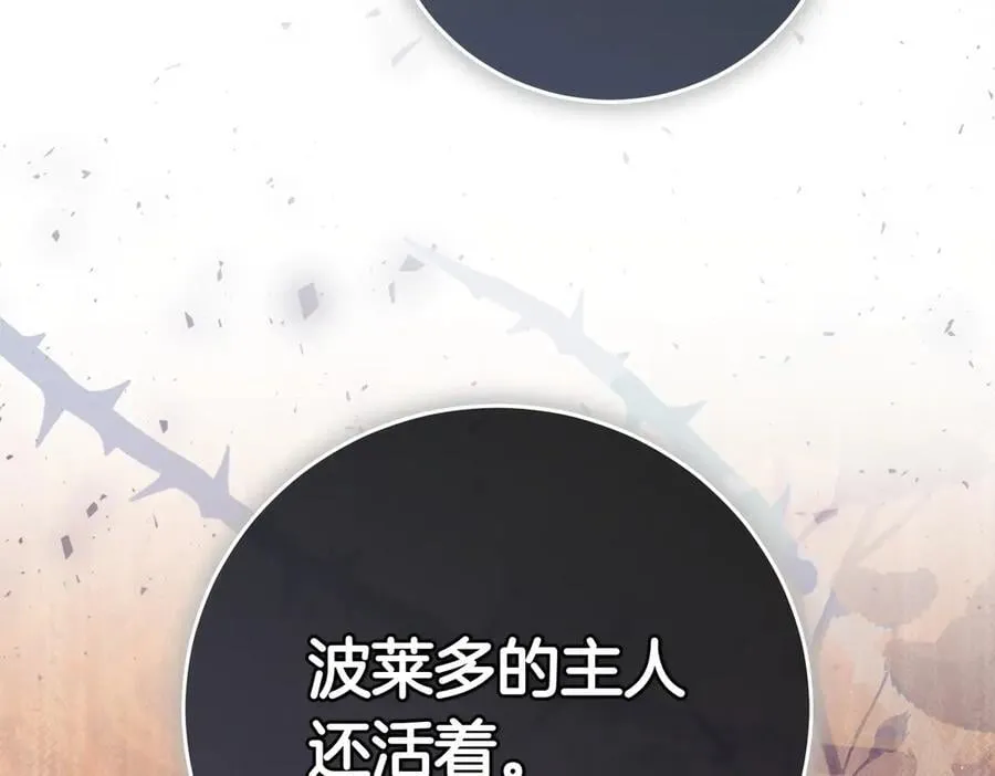 第93话 我还活着 第212页