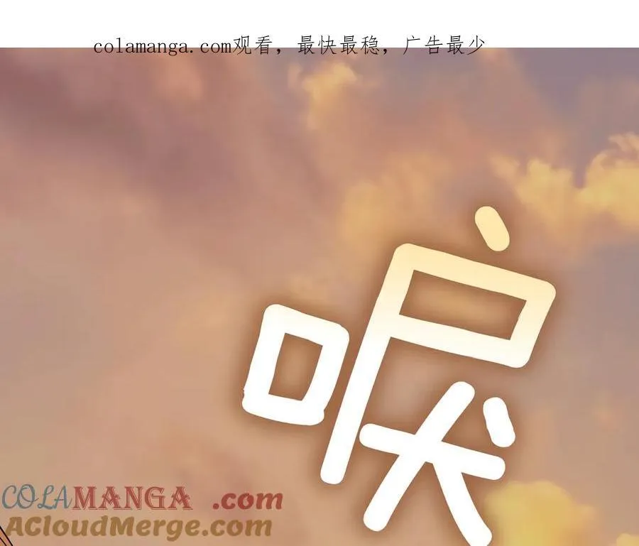 第94话 你是我的！ 第1页
