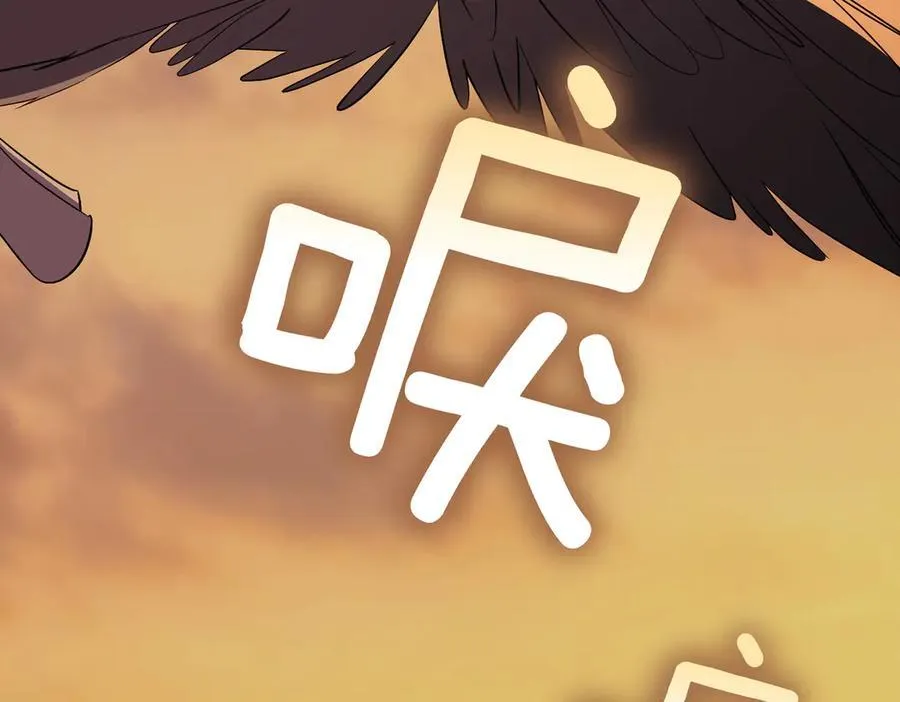 第94话 你是我的！ 第3页
