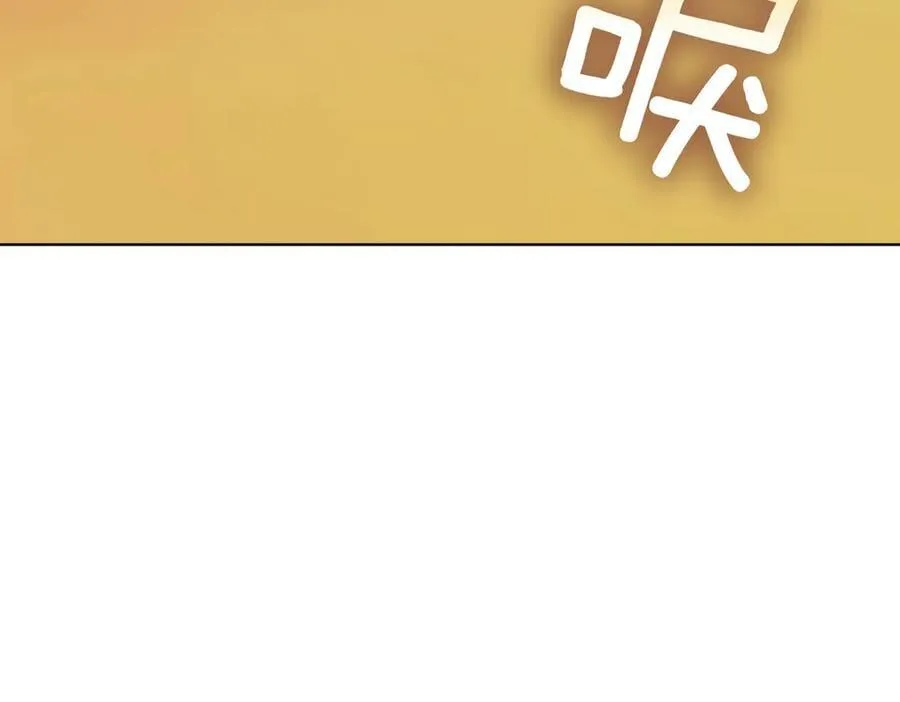 第94话 你是我的！ 第4页
