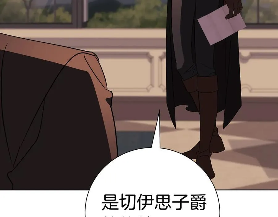 第94话 你是我的！ 第11页