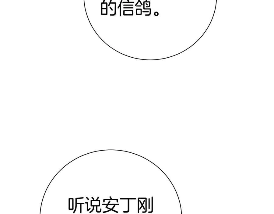 第94话 你是我的！ 第12页