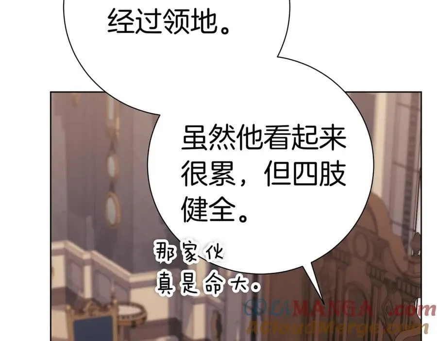 第94话 你是我的！ 第13页