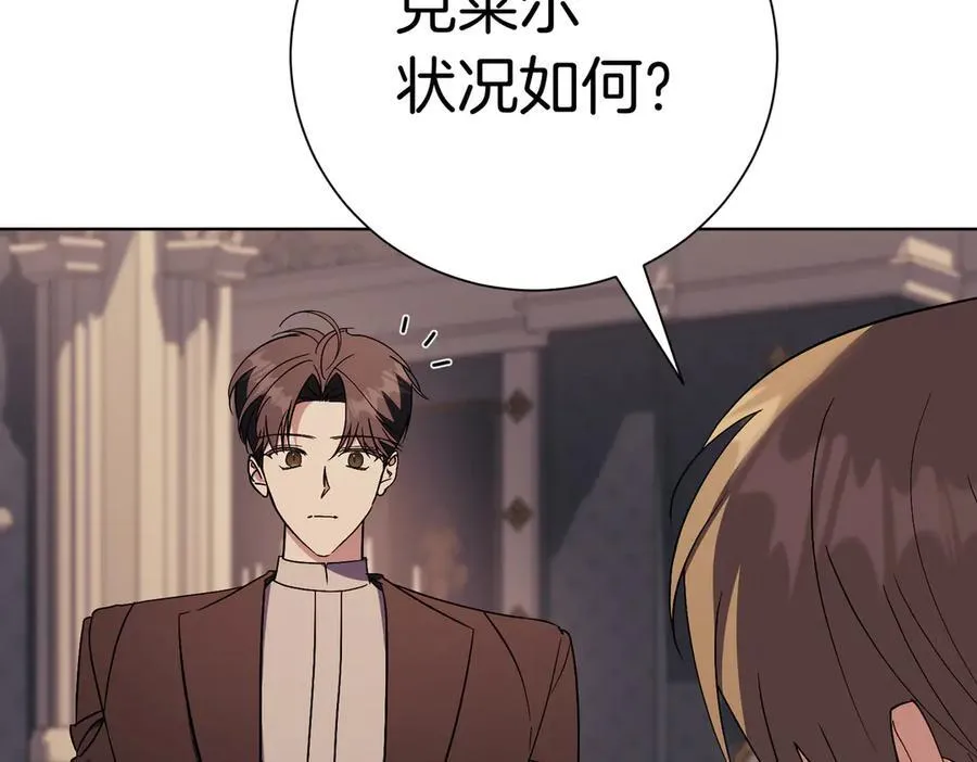 第94话 你是我的！ 第19页