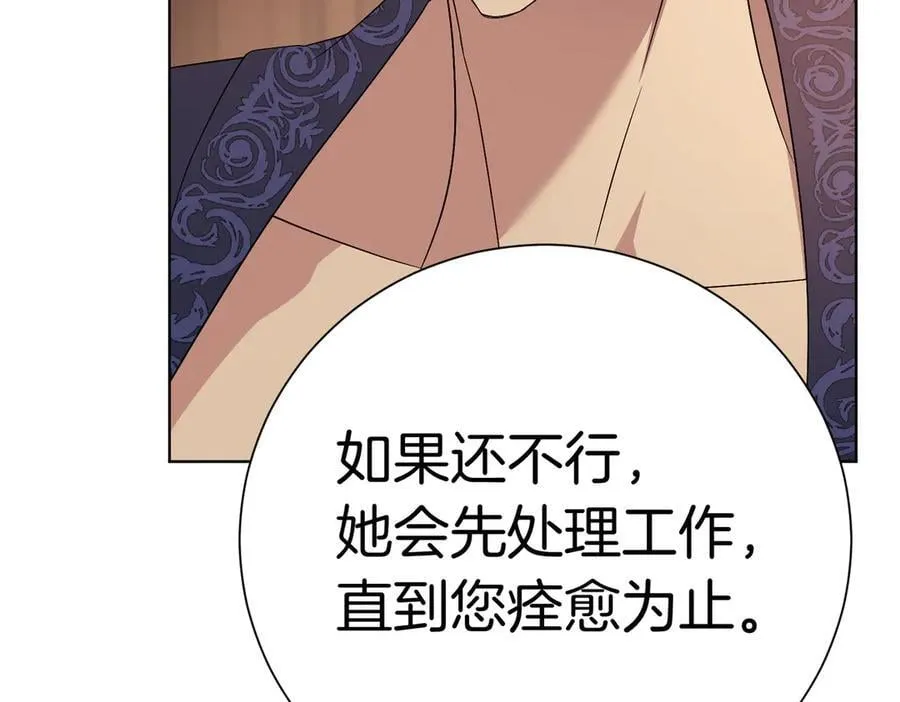 第94话 你是我的！ 第26页