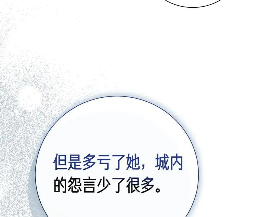 第94话 你是我的！ 第32页