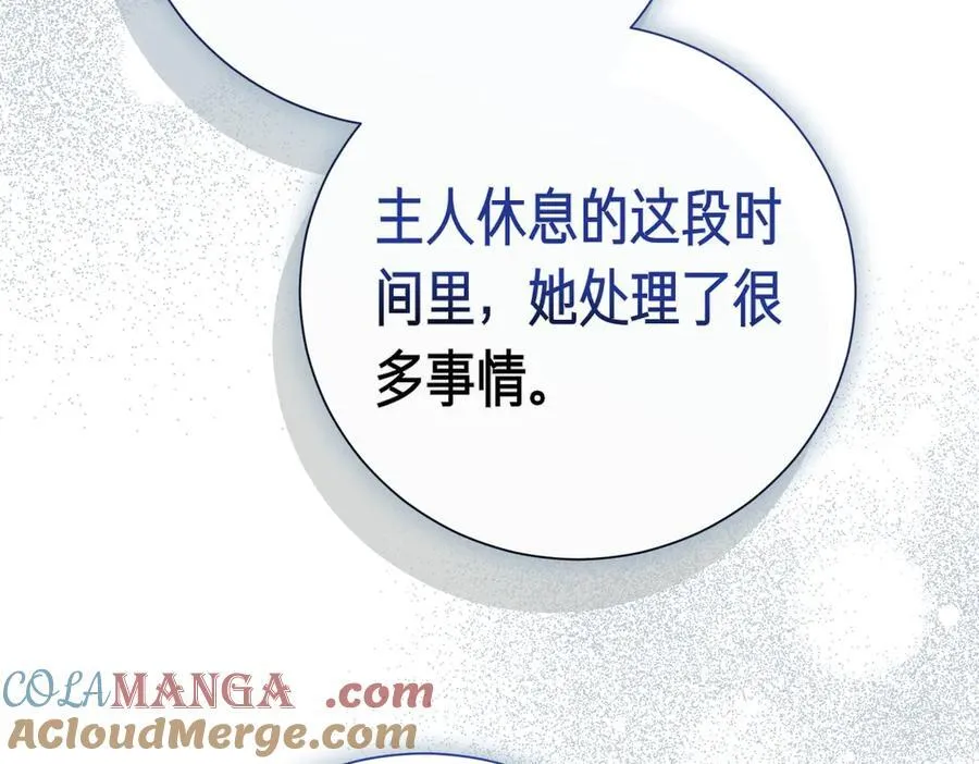 第94话 你是我的！ 第33页