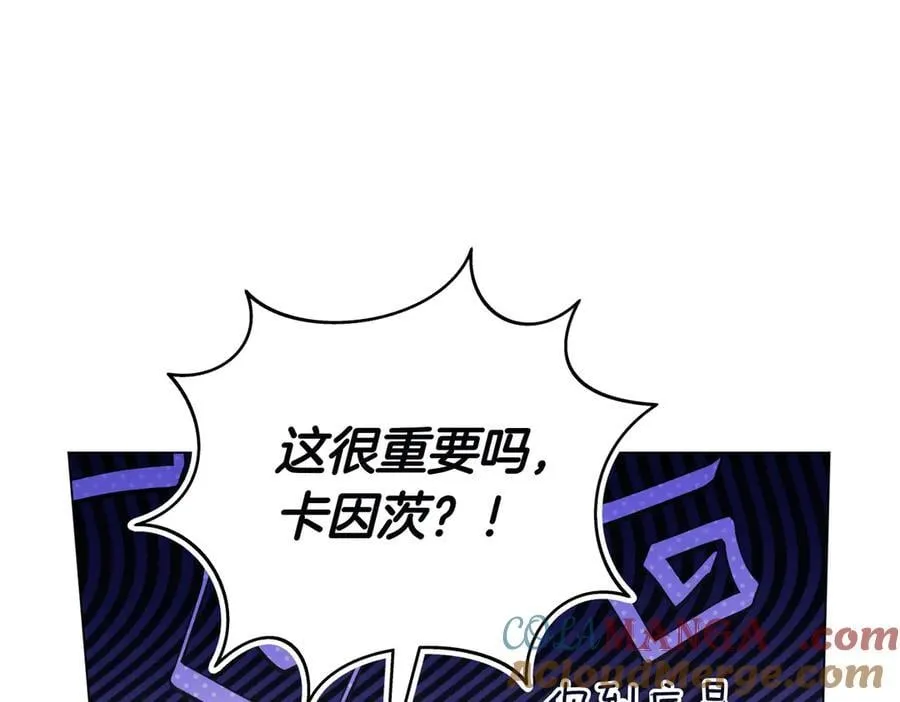 第94话 你是我的！ 第37页
