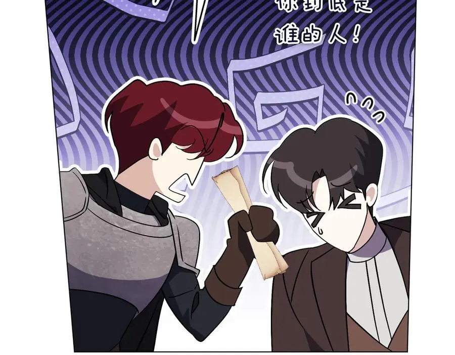 第94话 你是我的！ 第38页