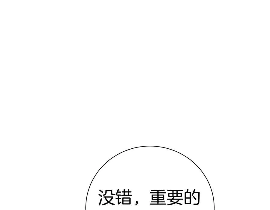 第94话 你是我的！ 第39页