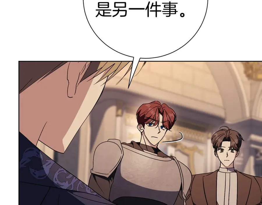 第94话 你是我的！ 第40页