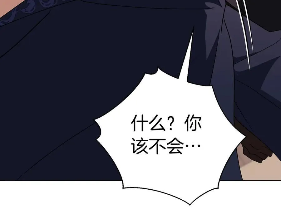 第94话 你是我的！ 第52页