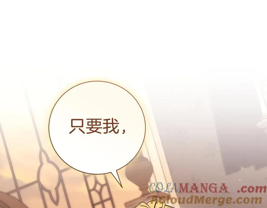 第94话 你是我的！ 第53页