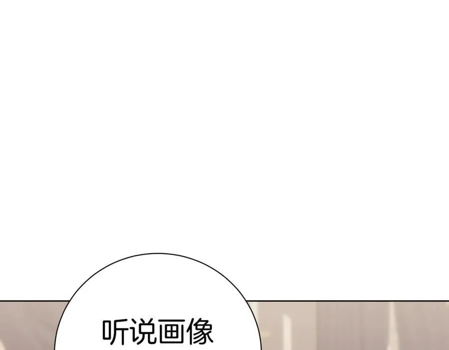 第94话 你是我的！ 第58页