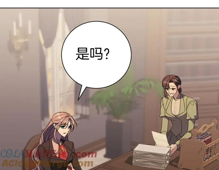 第94话 你是我的！ 第61页