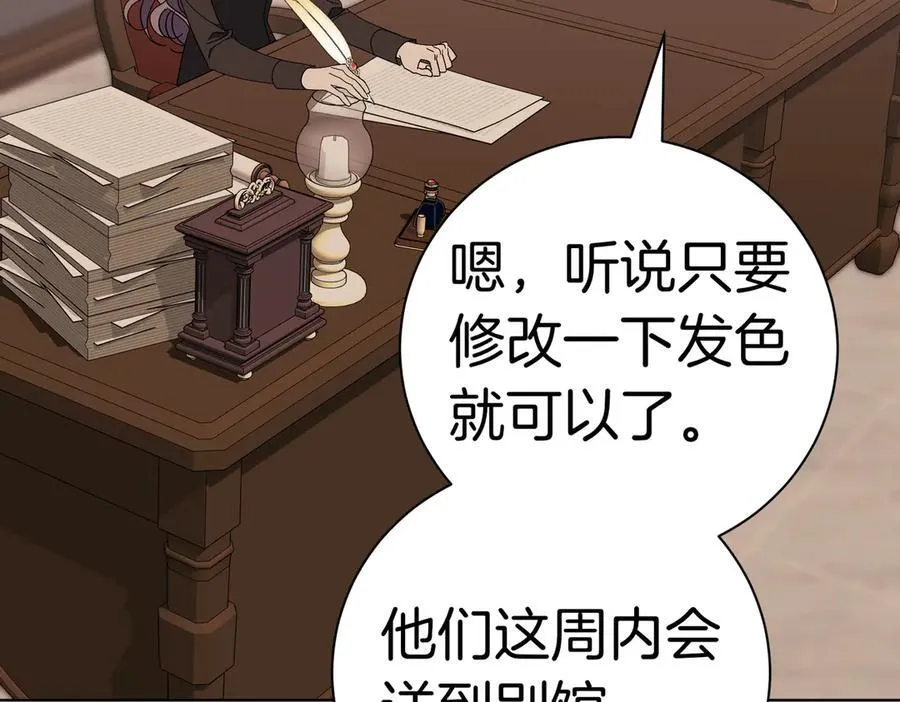 第94话 你是我的！ 第62页
