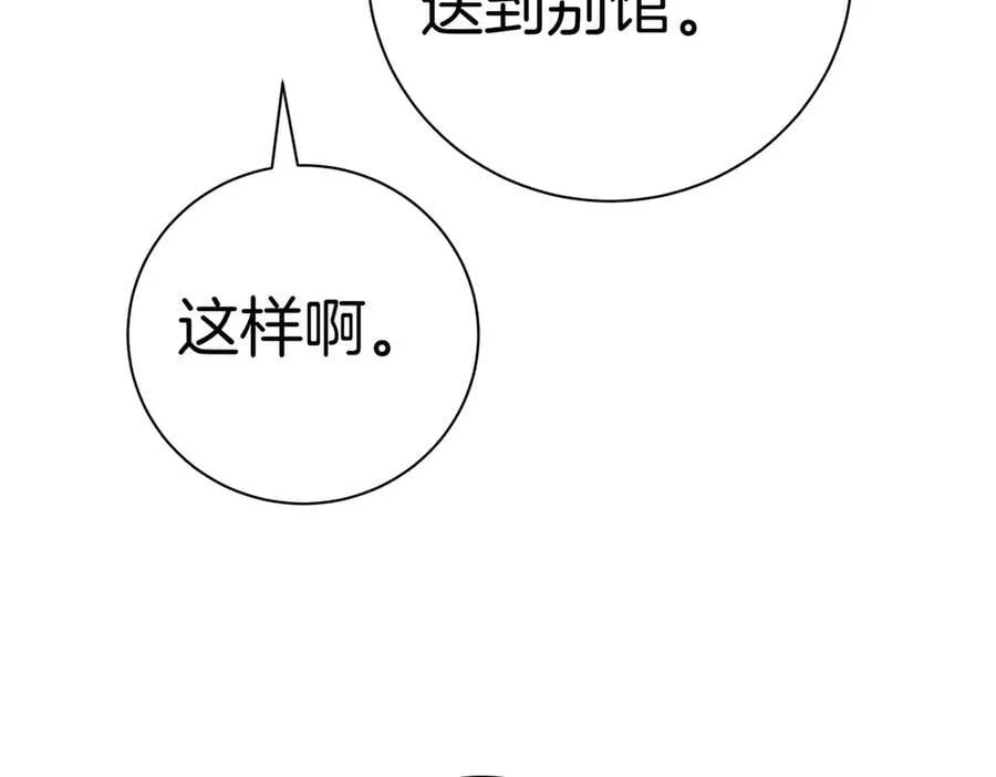 第94话 你是我的！ 第63页