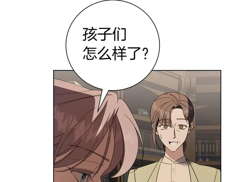 第94话 你是我的！ 第64页