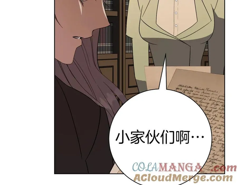 第94话 你是我的！ 第65页