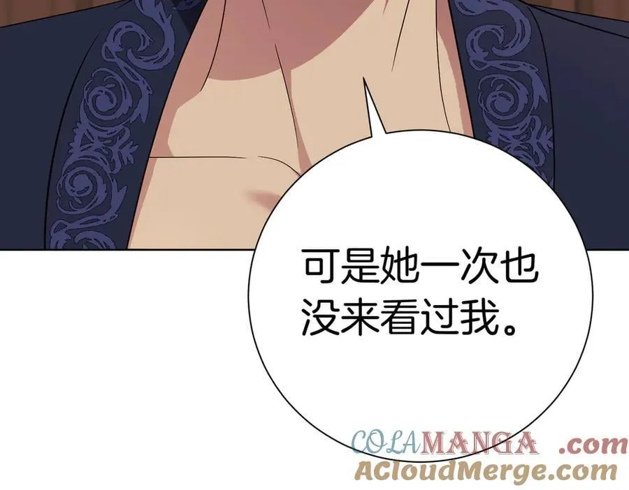 第94话 你是我的！ 第69页