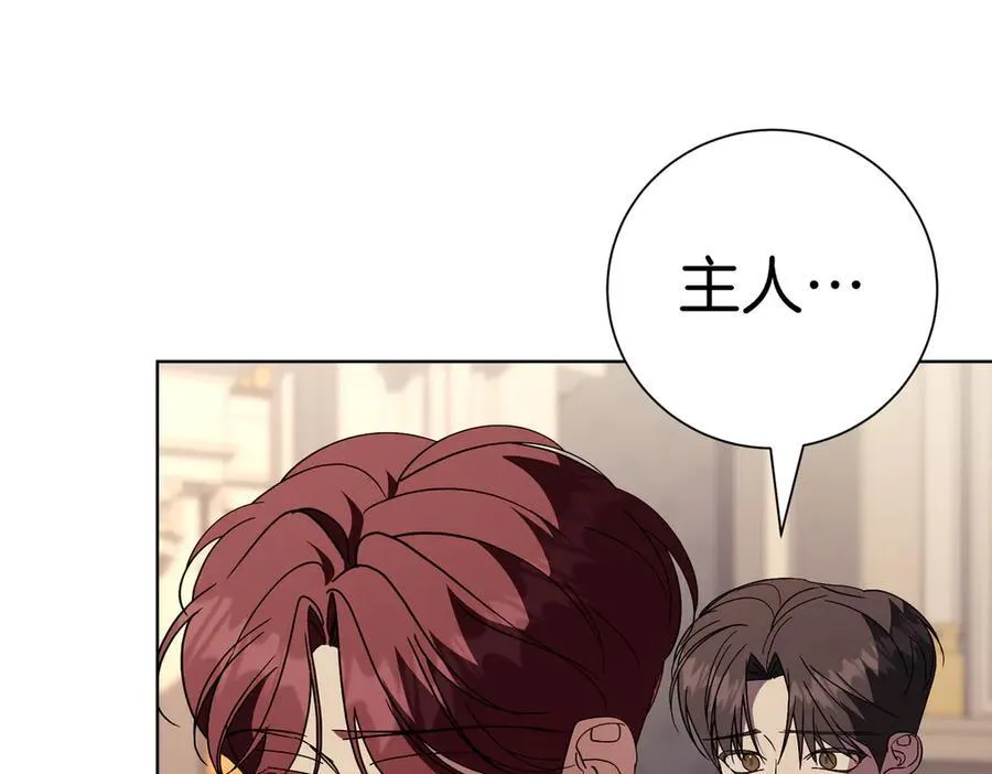 第94话 你是我的！ 第70页
