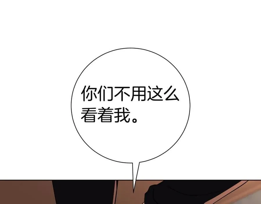 第94话 你是我的！ 第72页