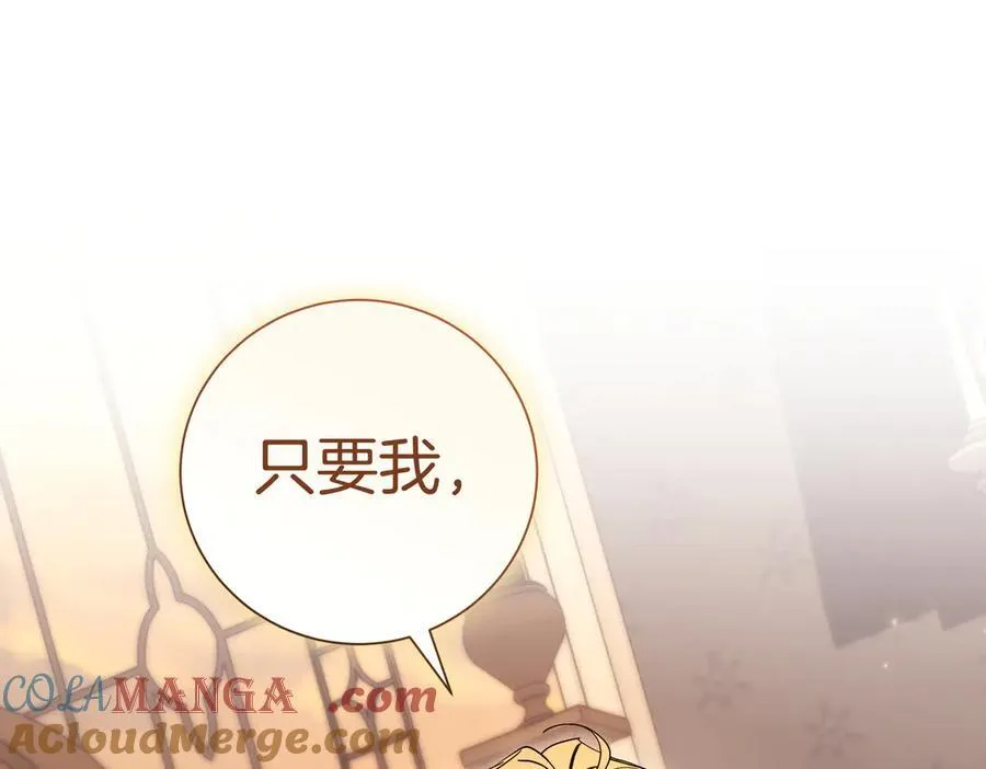 第94话 你是我的！ 第77页