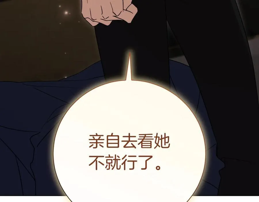 第94话 你是我的！ 第80页