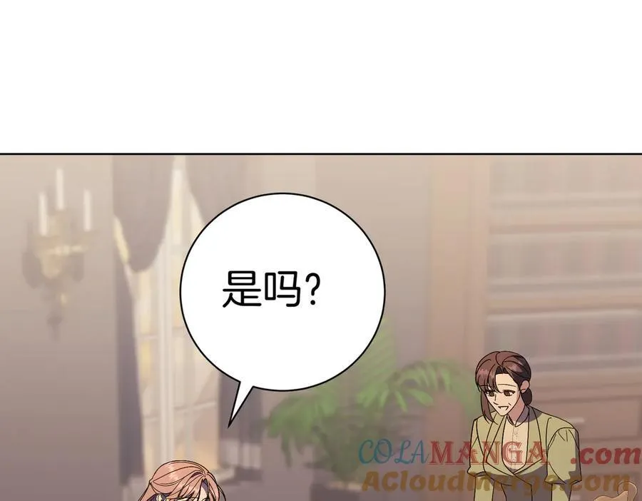 第94话 你是我的！ 第89页