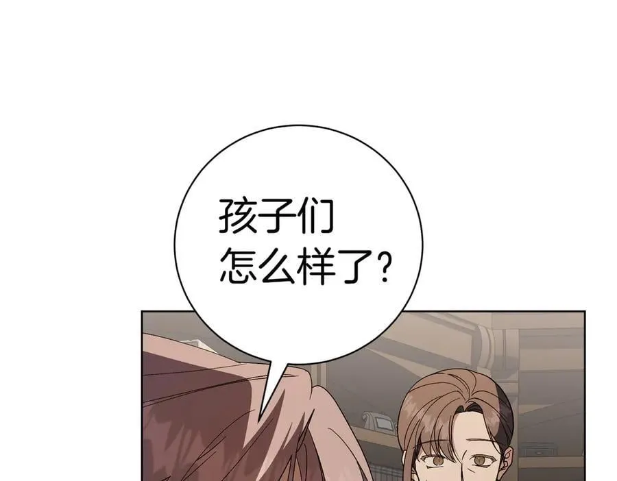 第94话 你是我的！ 第92页