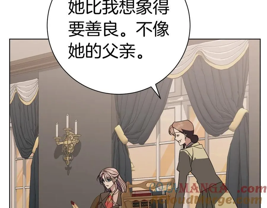 第94话 你是我的！ 第101页